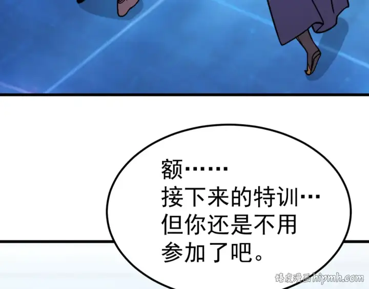 漫画《高武：登陆未来一万年》第312话 宴会第48张图