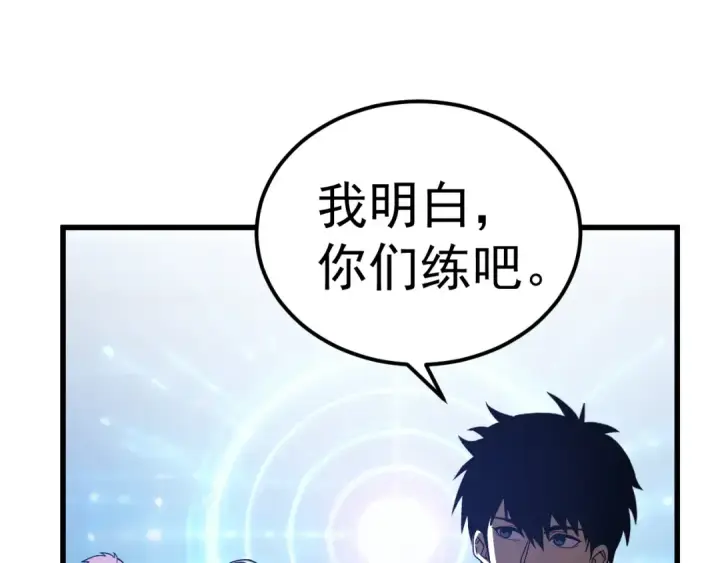 漫画《高武：登陆未来一万年》第312话 宴会第51张图