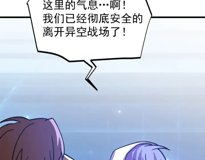 漫画《高武：登陆未来一万年》第312话 宴会第59张图