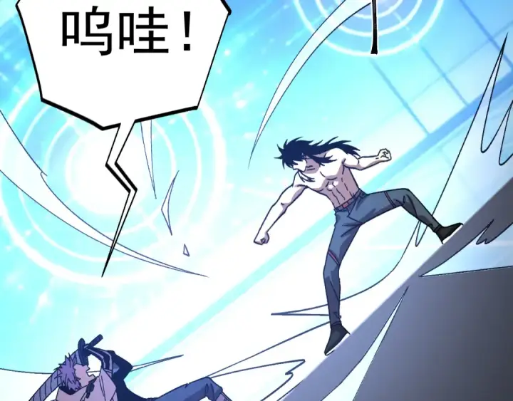 漫画《高武：登陆未来一万年》第312话 宴会第6张图