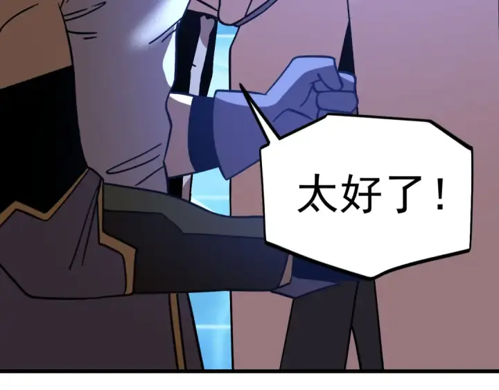 漫画《高武：登陆未来一万年》第312话 宴会第61张图