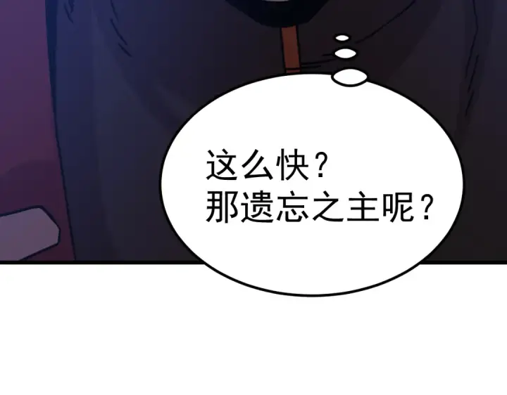 漫画《高武：登陆未来一万年》第312话 宴会第65张图
