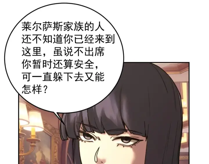 漫画《高武：登陆未来一万年》第312话 宴会第86张图