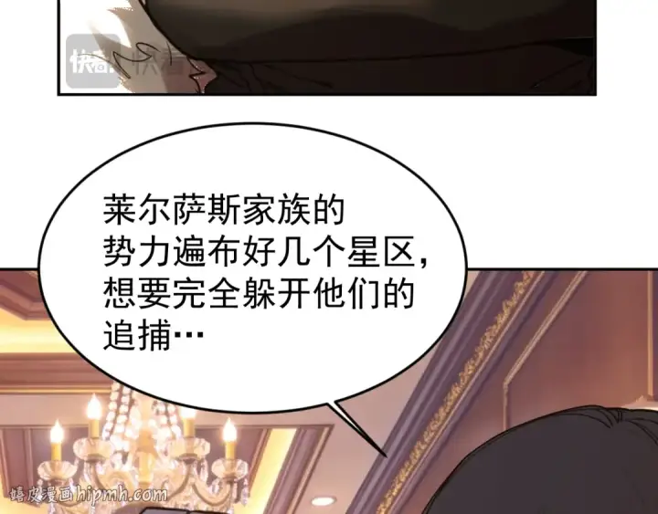 漫画《高武：登陆未来一万年》第312话 宴会第88张图