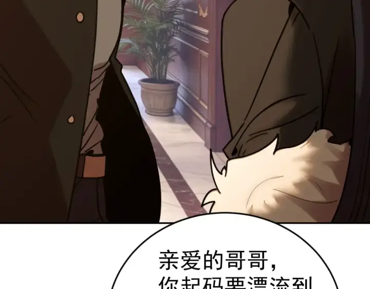 漫画《高武：登陆未来一万年》第312话 宴会第90张图