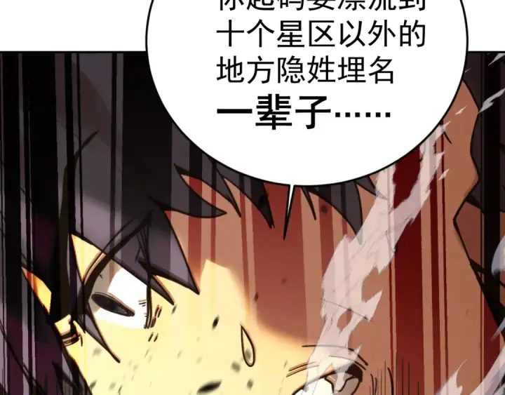 漫画《高武：登陆未来一万年》第312话 宴会第91张图