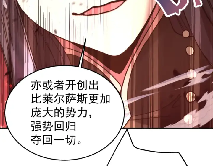 漫画《高武：登陆未来一万年》第312话 宴会第93张图