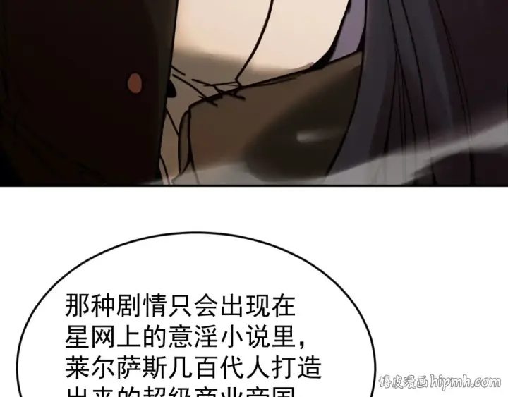 漫画《高武：登陆未来一万年》第312话 宴会第96张图
