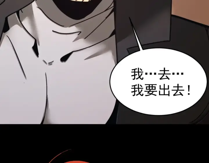 漫画《高武：登陆未来一万年》第312话 宴会第99张图