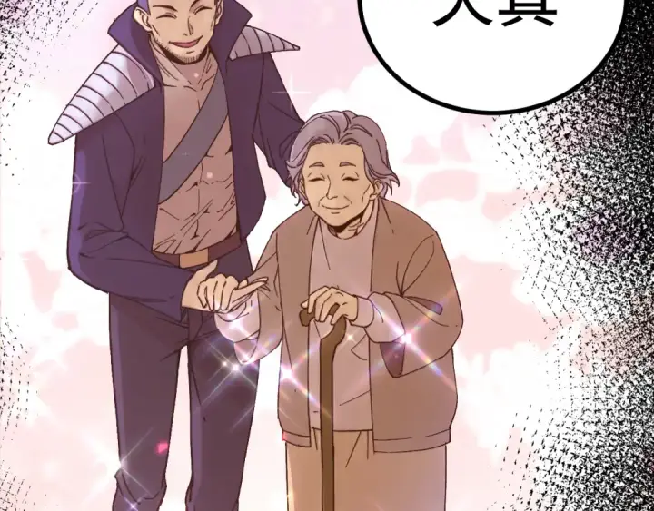漫画《高武：登陆未来一万年》第313话 来客第11张图