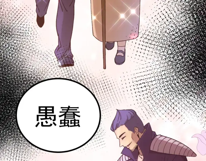 漫画《高武：登陆未来一万年》第313话 来客第12张图