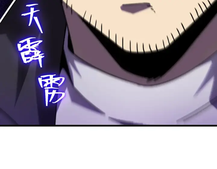 漫画《高武：登陆未来一万年》第313话 来客第125张图