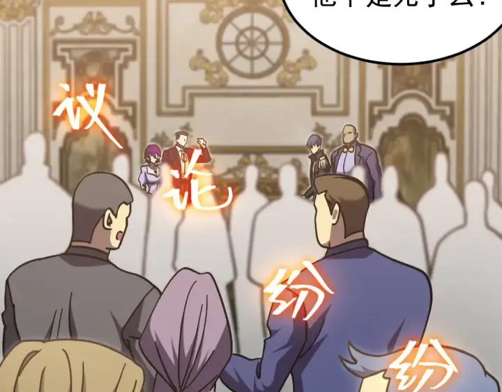 漫画《高武：登陆未来一万年》第313话 来客第127张图