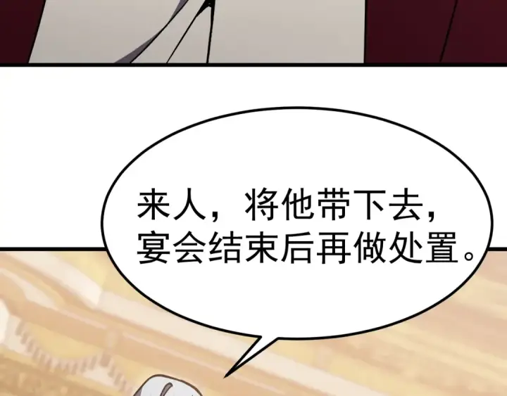 漫画《高武：登陆未来一万年》第313话 来客第132张图