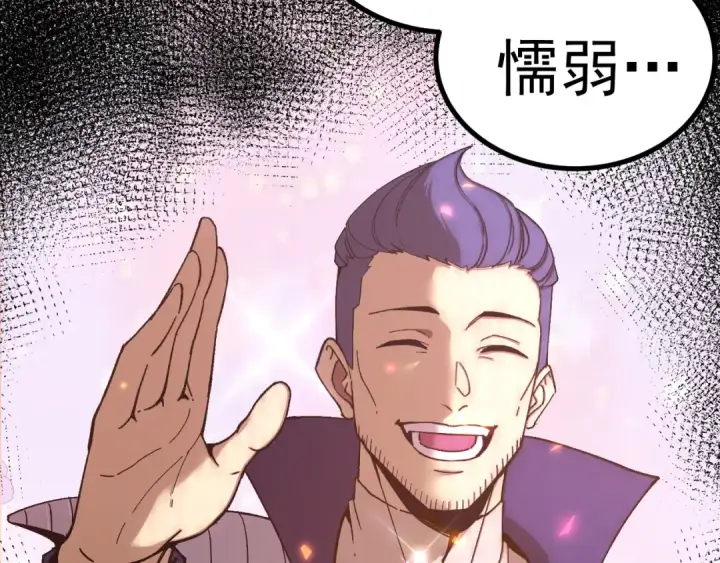 漫画《高武：登陆未来一万年》第313话 来客第14张图