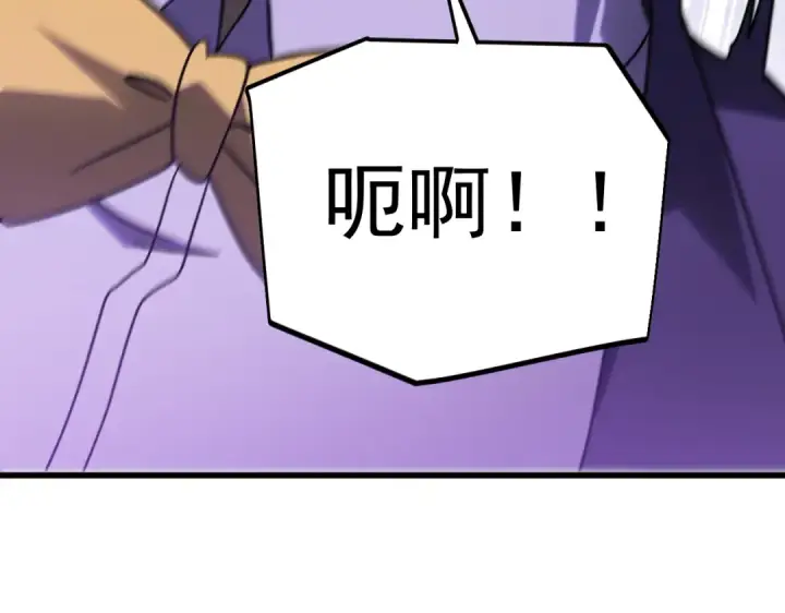 漫画《高武：登陆未来一万年》第313话 来客第145张图