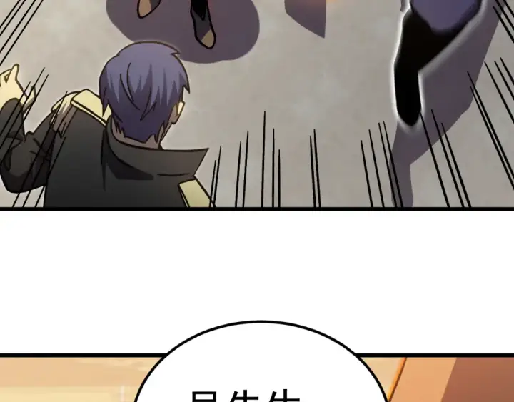 漫画《高武：登陆未来一万年》第313话 来客第148张图