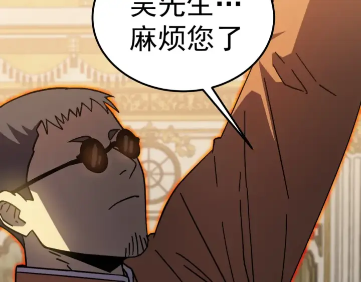 漫画《高武：登陆未来一万年》第313话 来客第149张图