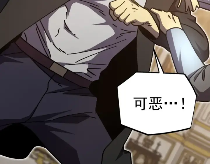 漫画《高武：登陆未来一万年》第313话 来客第153张图
