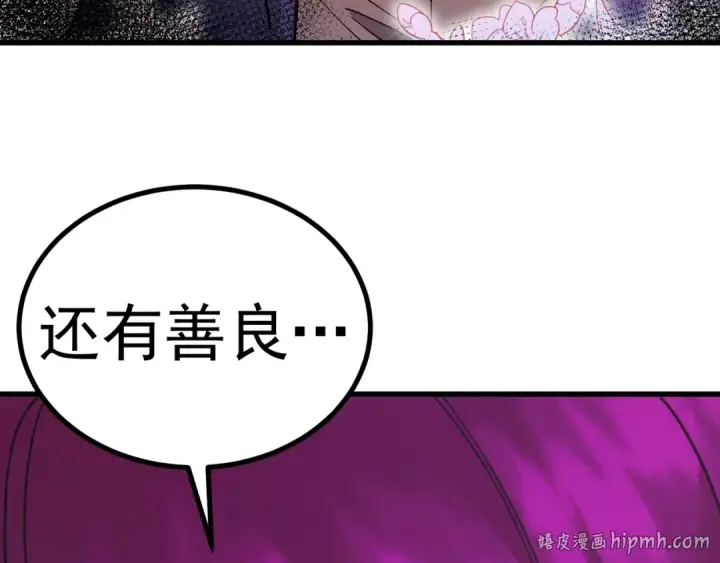 漫画《高武：登陆未来一万年》第313话 来客第16张图
