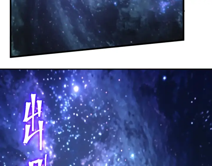 漫画《高武：登陆未来一万年》第313话 来客第162张图