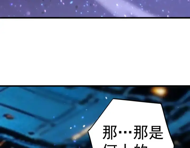漫画《高武：登陆未来一万年》第313话 来客第169张图