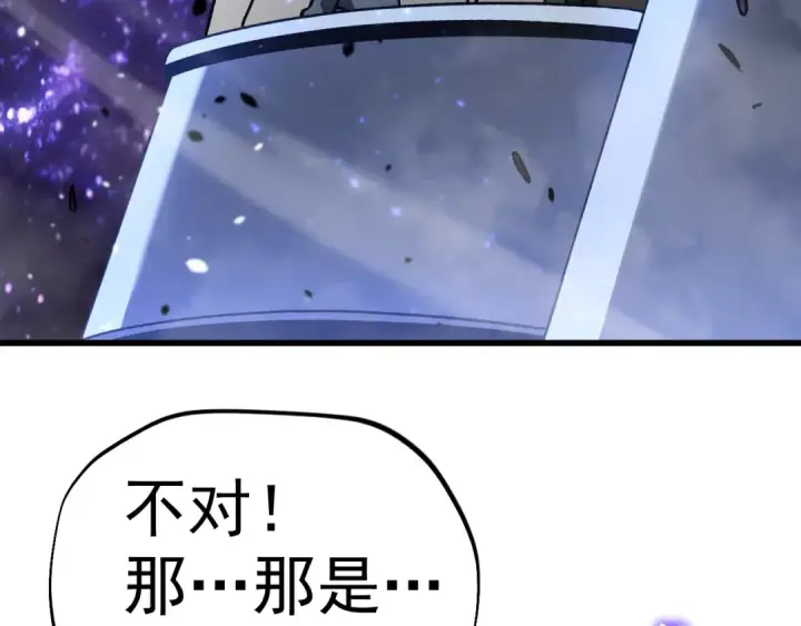 漫画《高武：登陆未来一万年》第313话 来客第172张图