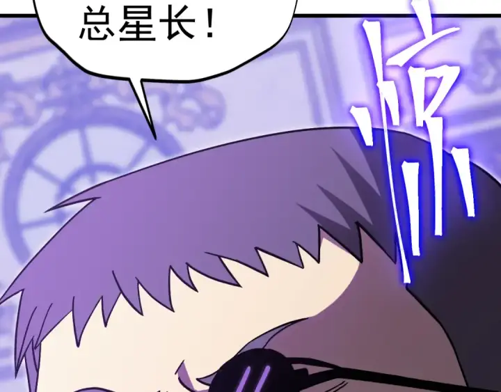 漫画《高武：登陆未来一万年》第313话 来客第173张图