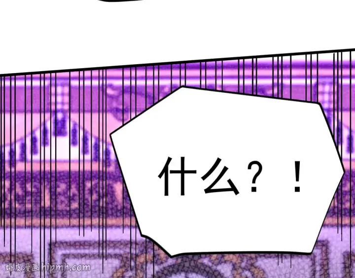 漫画《高武：登陆未来一万年》第313话 来客第176张图