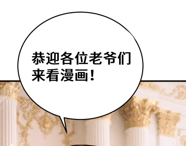 漫画《高武：登陆未来一万年》第313话 来客第181张图