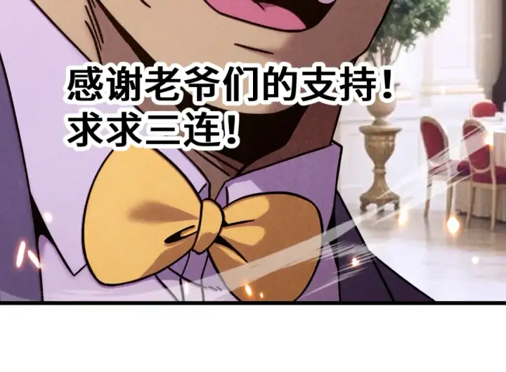 漫画《高武：登陆未来一万年》第313话 来客第183张图
