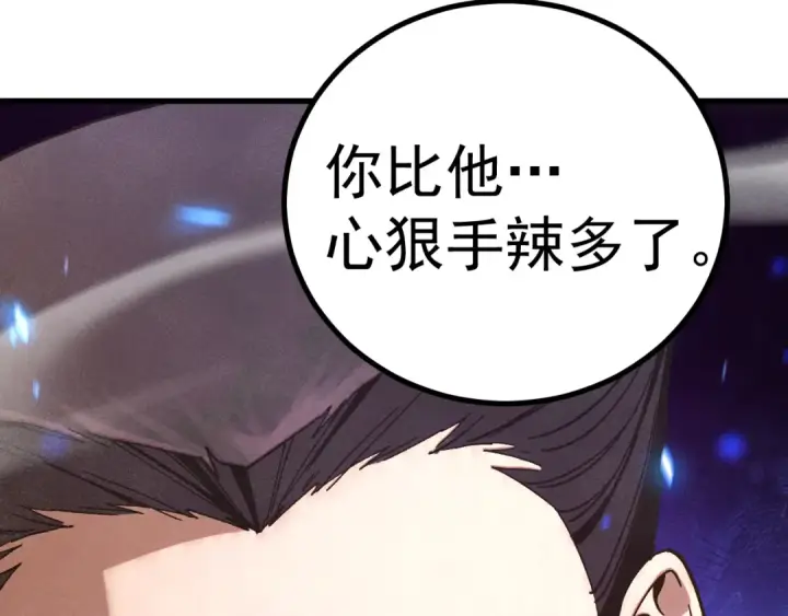 漫画《高武：登陆未来一万年》第313话 来客第22张图