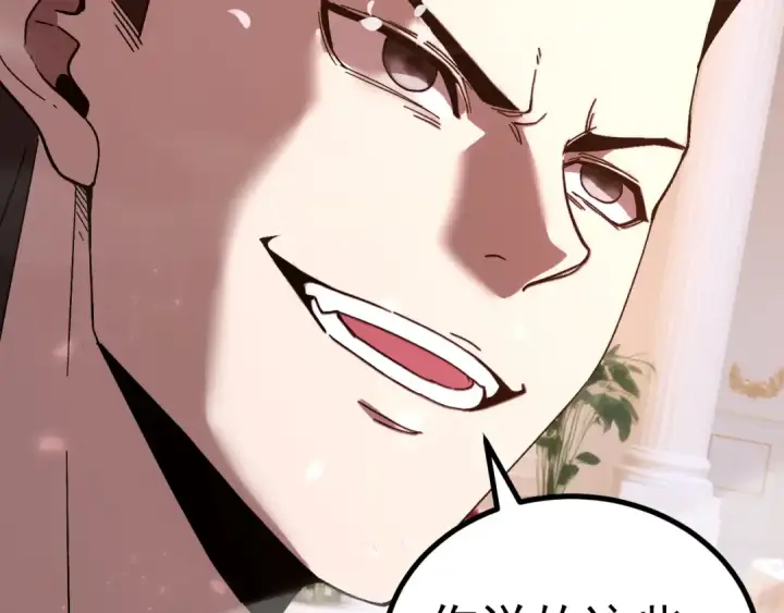 漫画《高武：登陆未来一万年》第313话 来客第26张图