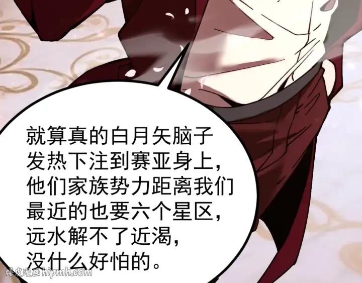 漫画《高武：登陆未来一万年》第313话 来客第32张图