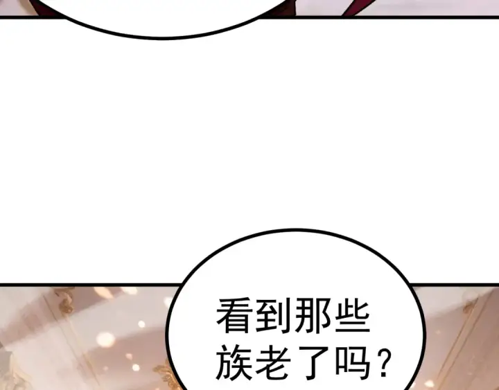 漫画《高武：登陆未来一万年》第313话 来客第33张图