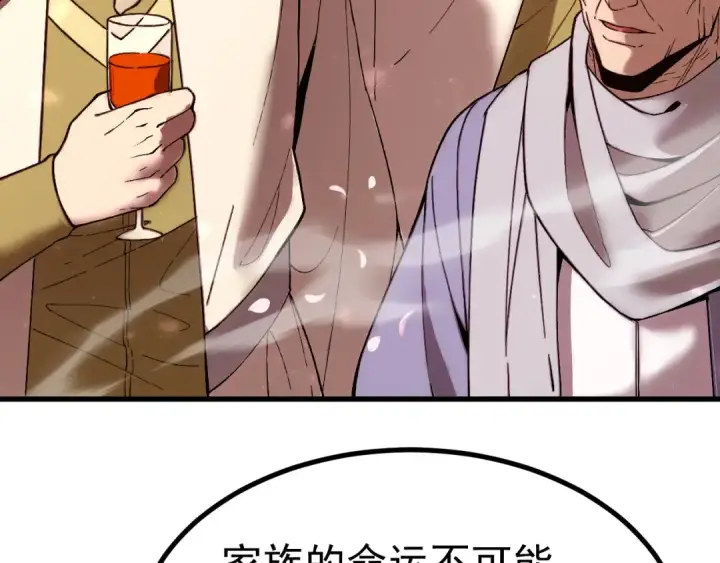 漫画《高武：登陆未来一万年》第313话 来客第38张图