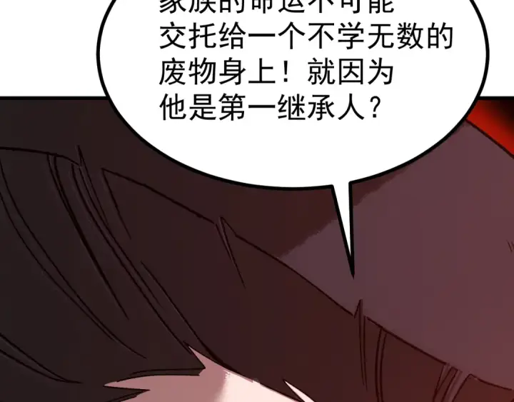 漫画《高武：登陆未来一万年》第313话 来客第39张图