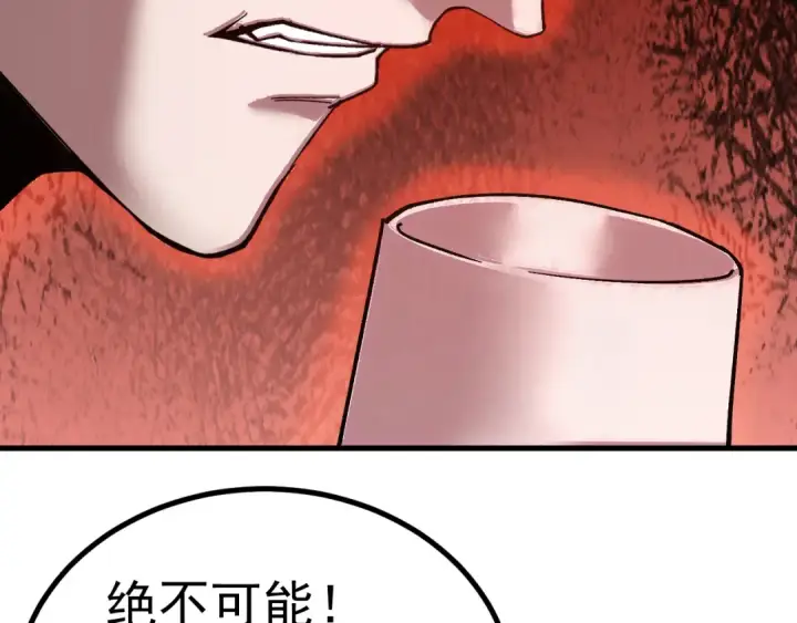 漫画《高武：登陆未来一万年》第313话 来客第41张图