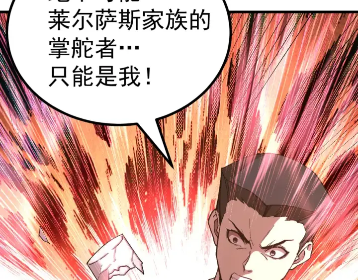漫画《高武：登陆未来一万年》第313话 来客第42张图