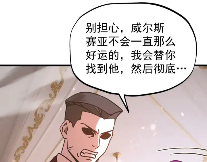 漫画《高武：登陆未来一万年》第313话 来客第46张图