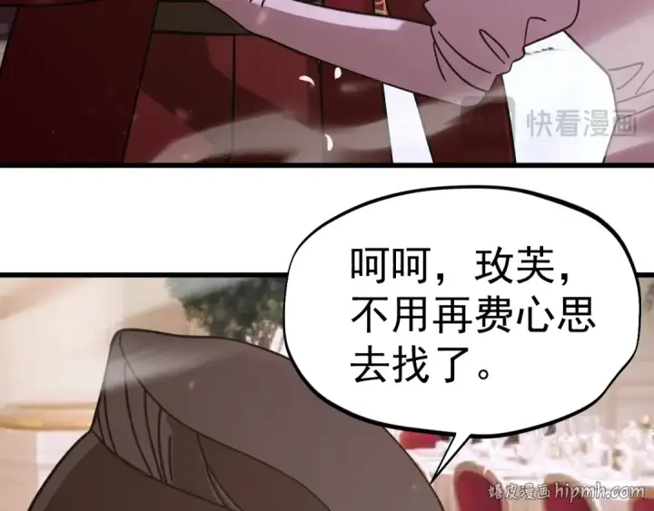漫画《高武：登陆未来一万年》第313话 来客第48张图
