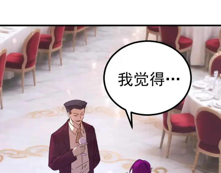 漫画《高武：登陆未来一万年》第313话 来客第5张图