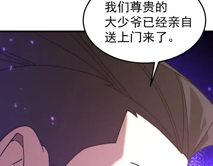 漫画《高武：登陆未来一万年》第313话 来客第51张图