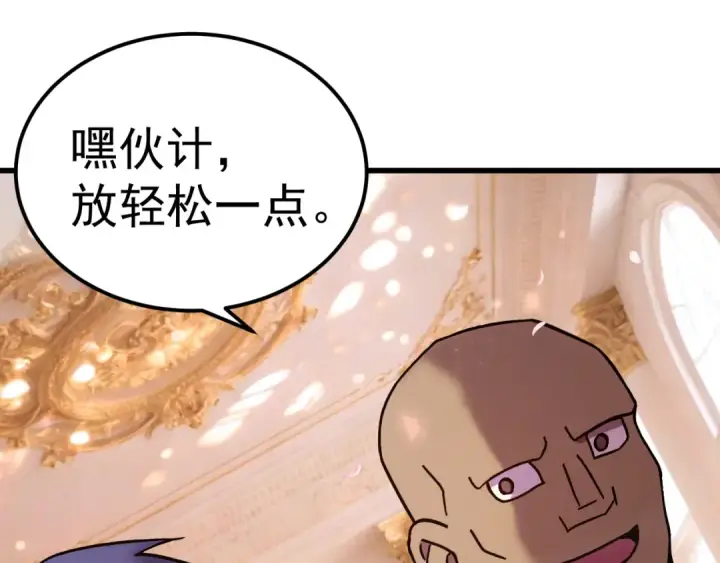 漫画《高武：登陆未来一万年》第313话 来客第66张图