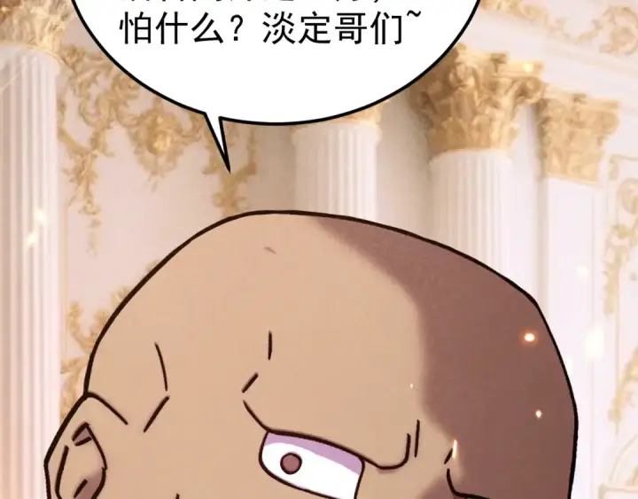 漫画《高武：登陆未来一万年》第313话 来客第69张图