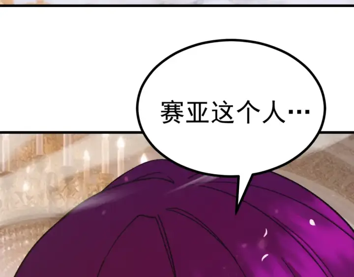 漫画《高武：登陆未来一万年》第313话 来客第7张图