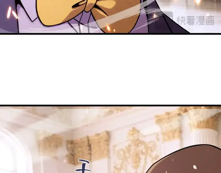 漫画《高武：登陆未来一万年》第313话 来客第71张图
