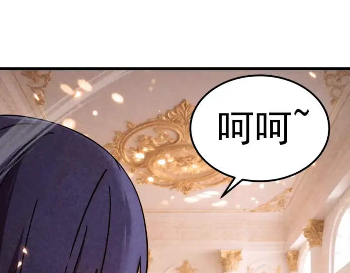 漫画《高武：登陆未来一万年》第313话 来客第74张图