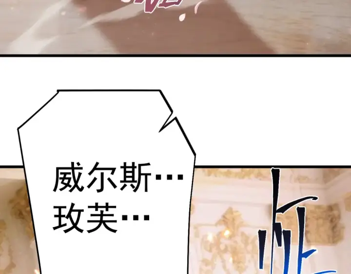 漫画《高武：登陆未来一万年》第313话 来客第79张图