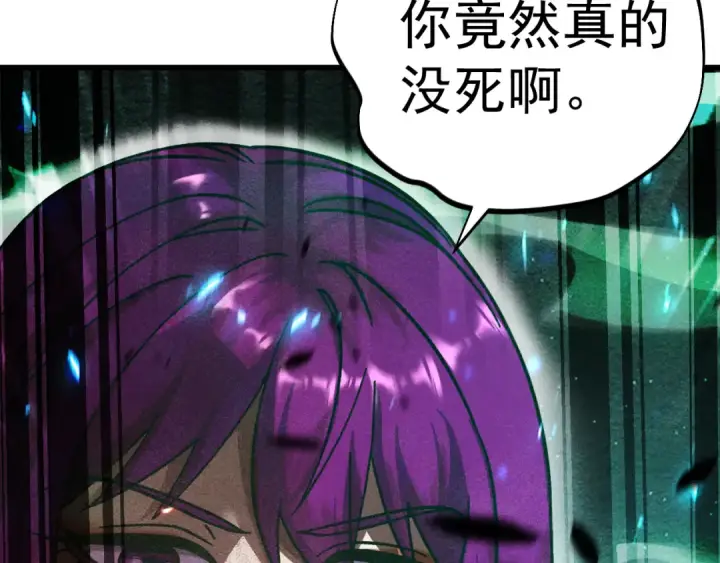 漫画《高武：登陆未来一万年》第313话 来客第83张图